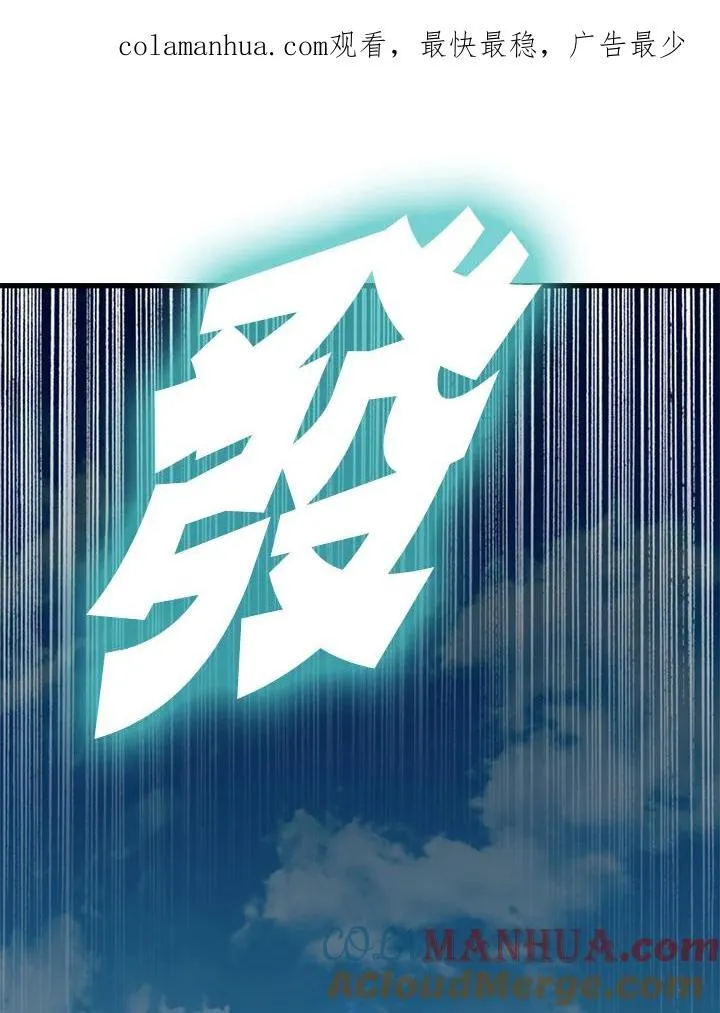 第86话 第166页