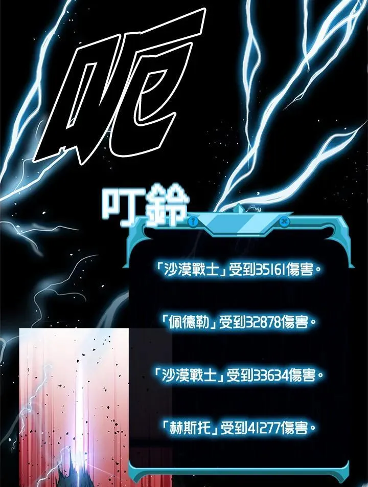 第87话 第4页