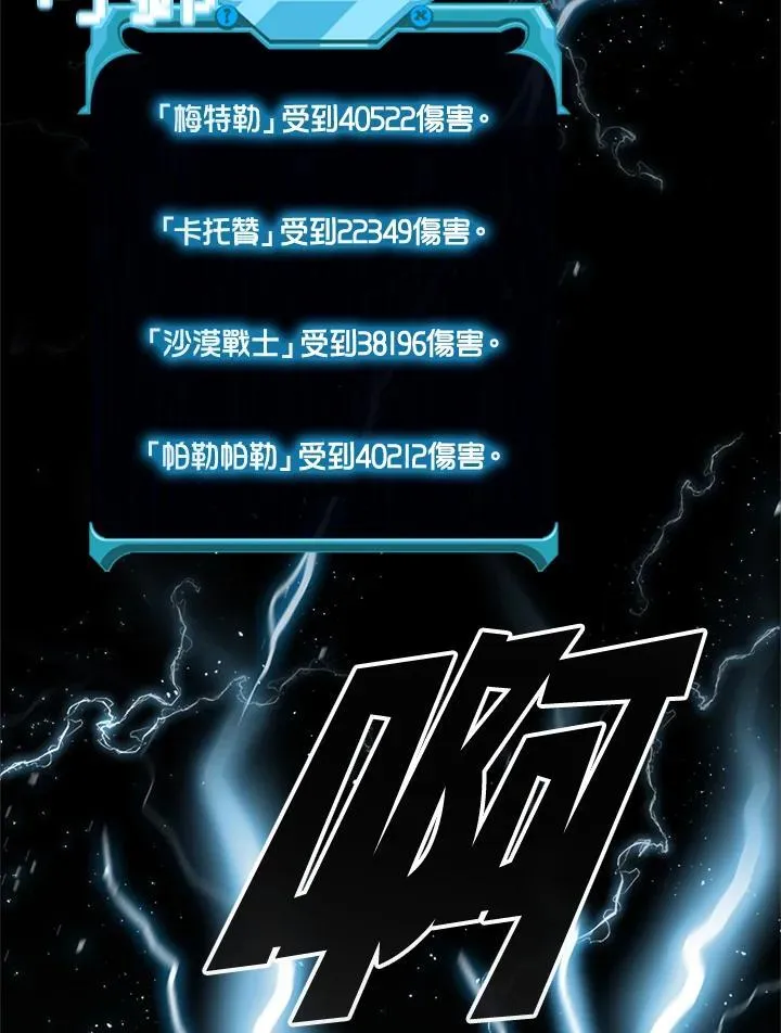 第87话 第6页
