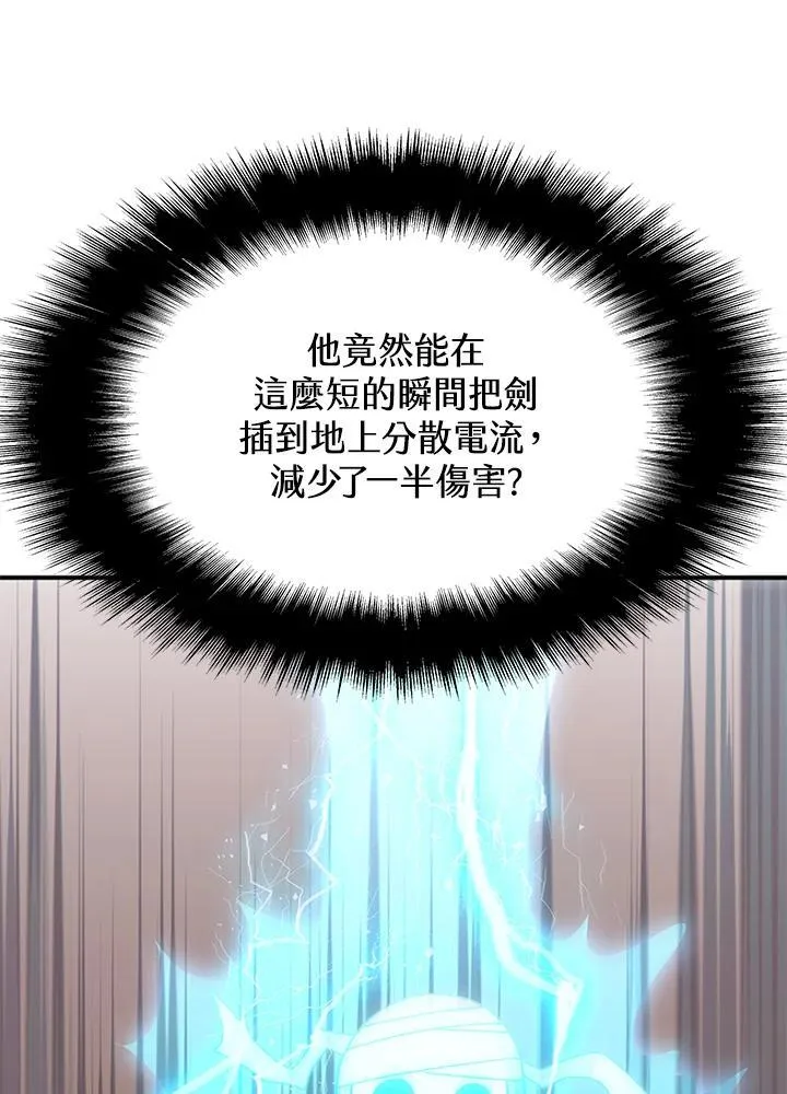 第87话 第16页