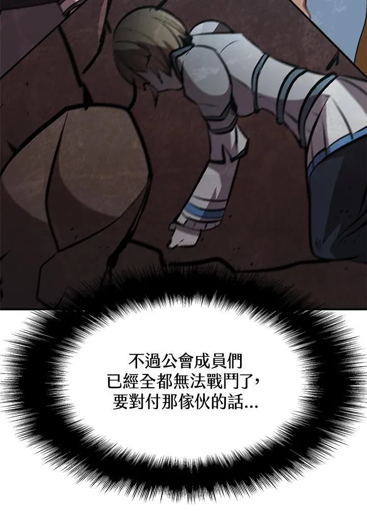 第87话 第20页