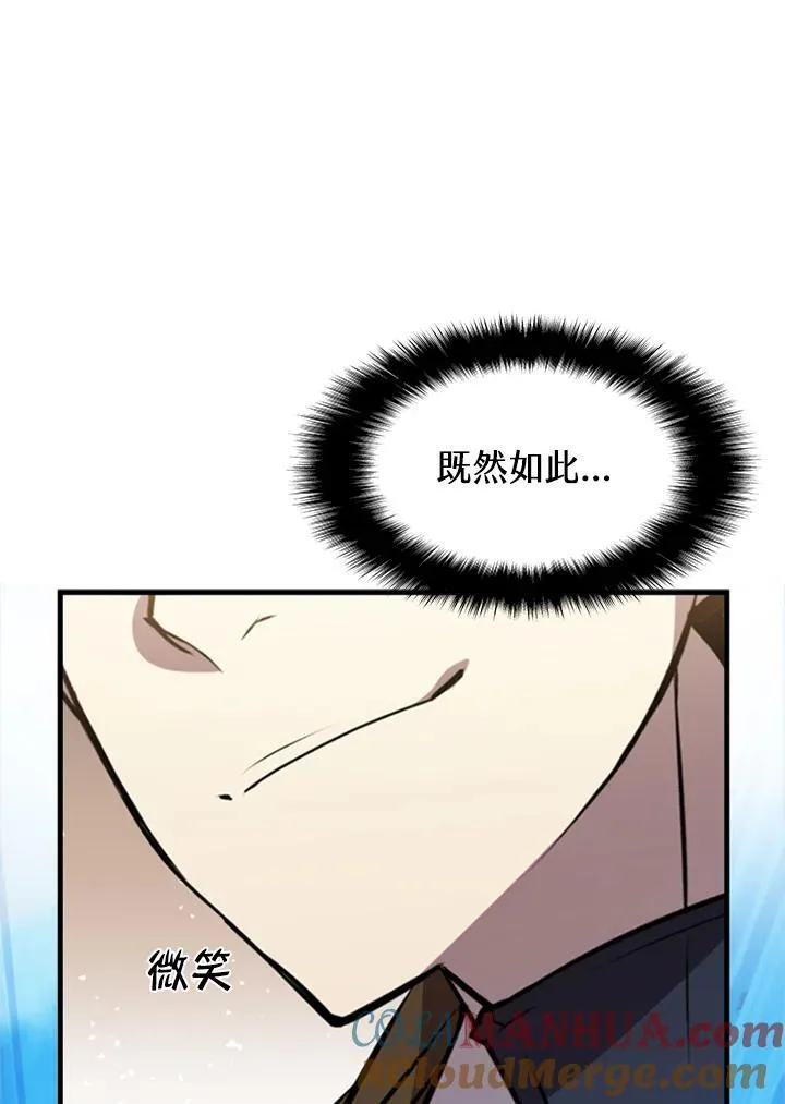 第87话 第21页
