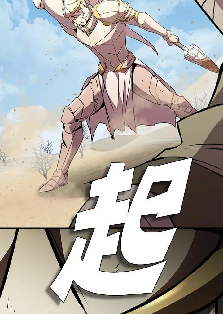 第87话 第30页