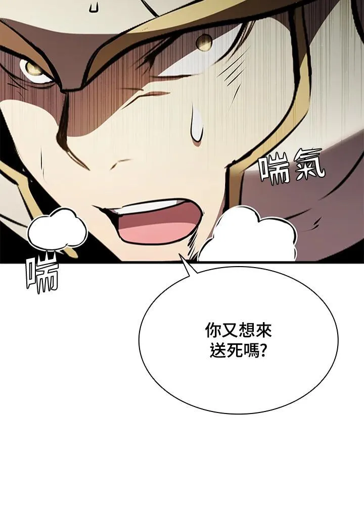 第87话 第31页