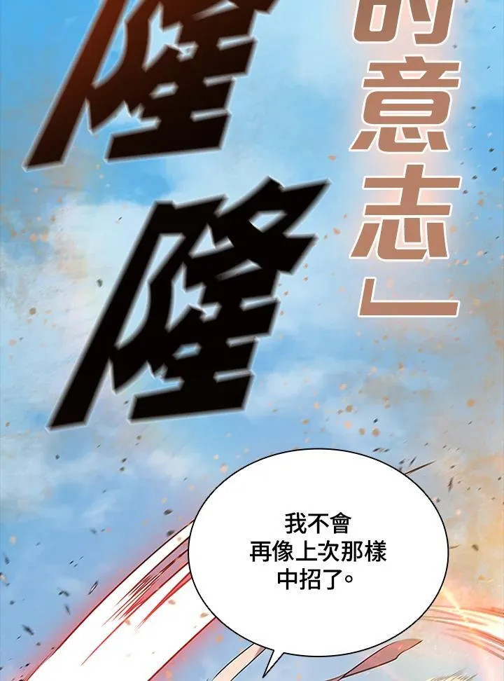 第87话 第34页