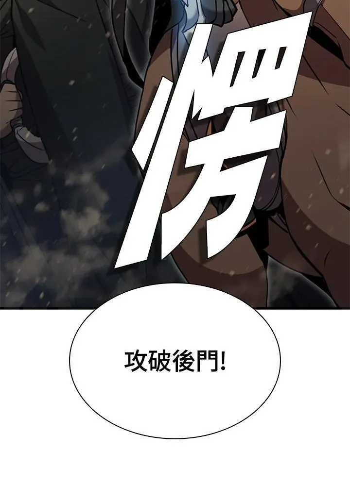 第87话 第51页