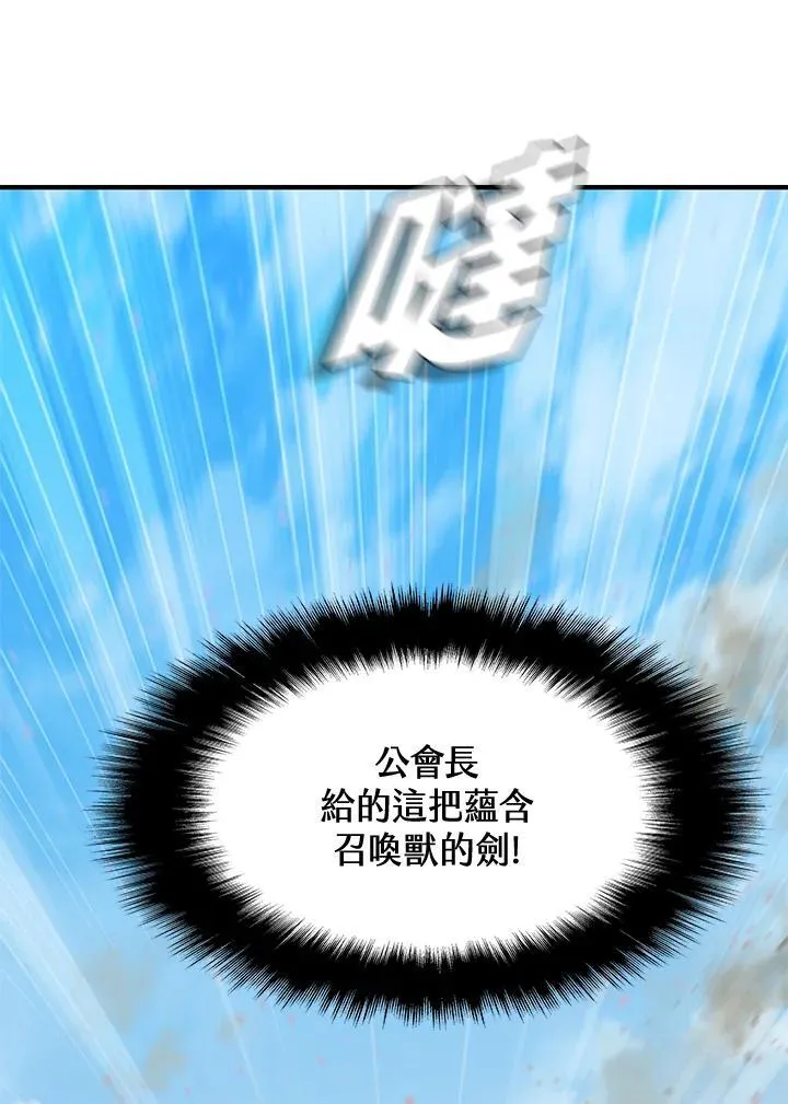第87话 第52页