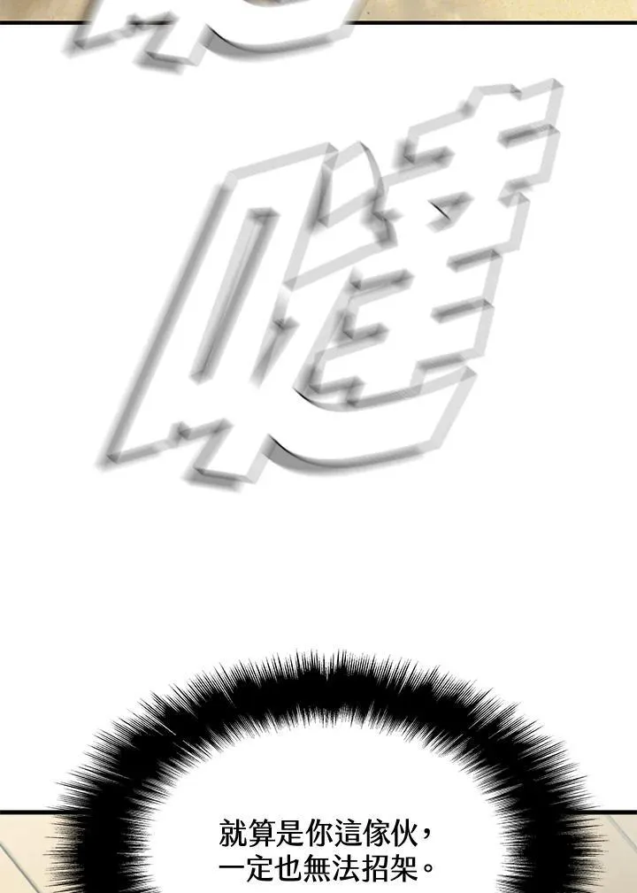 第87话 第54页