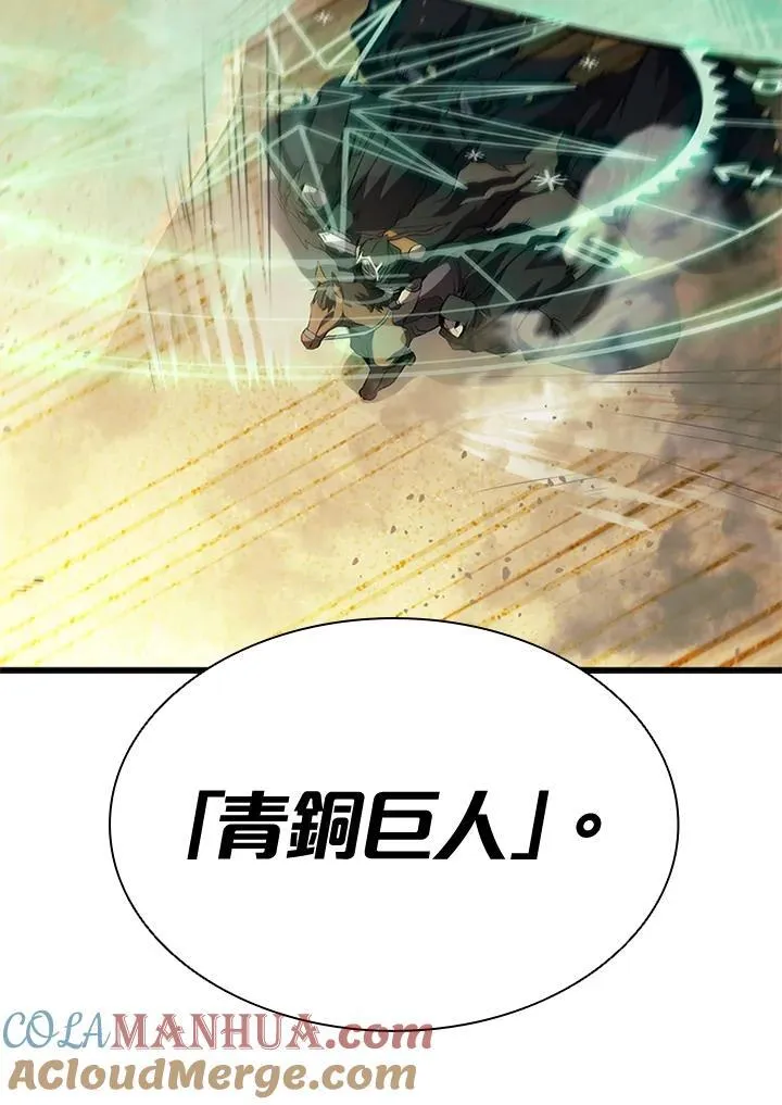 第87话 第61页