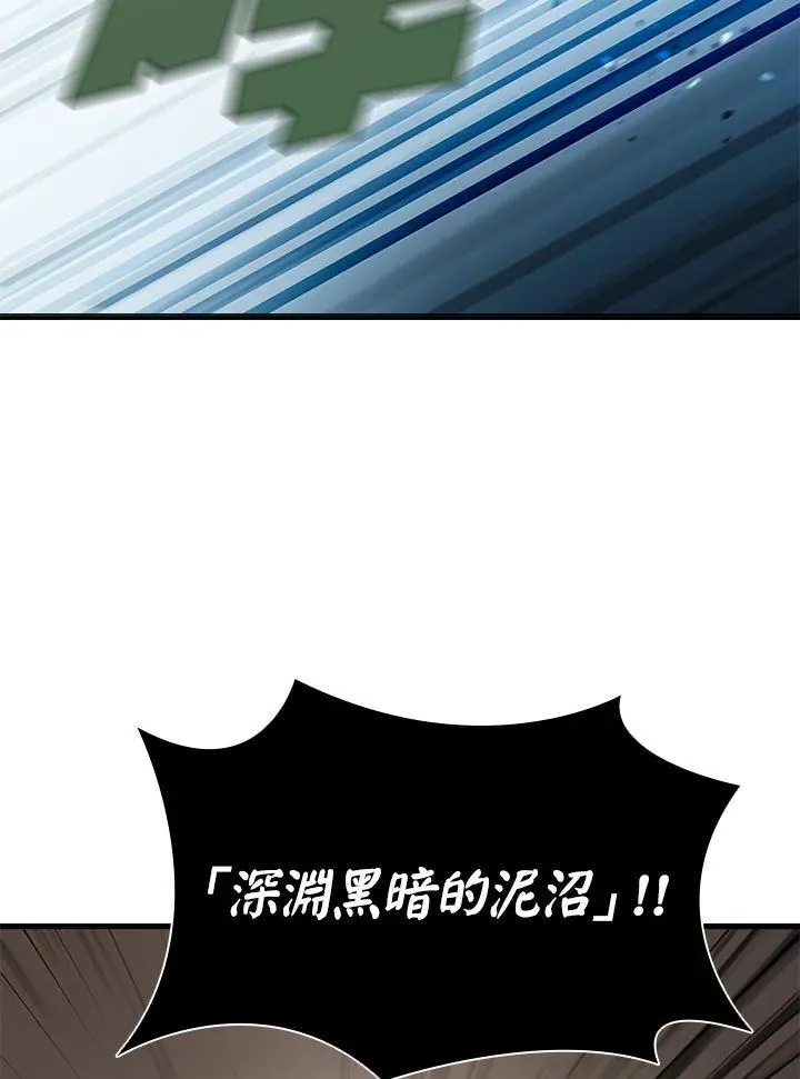 第87话 第68页