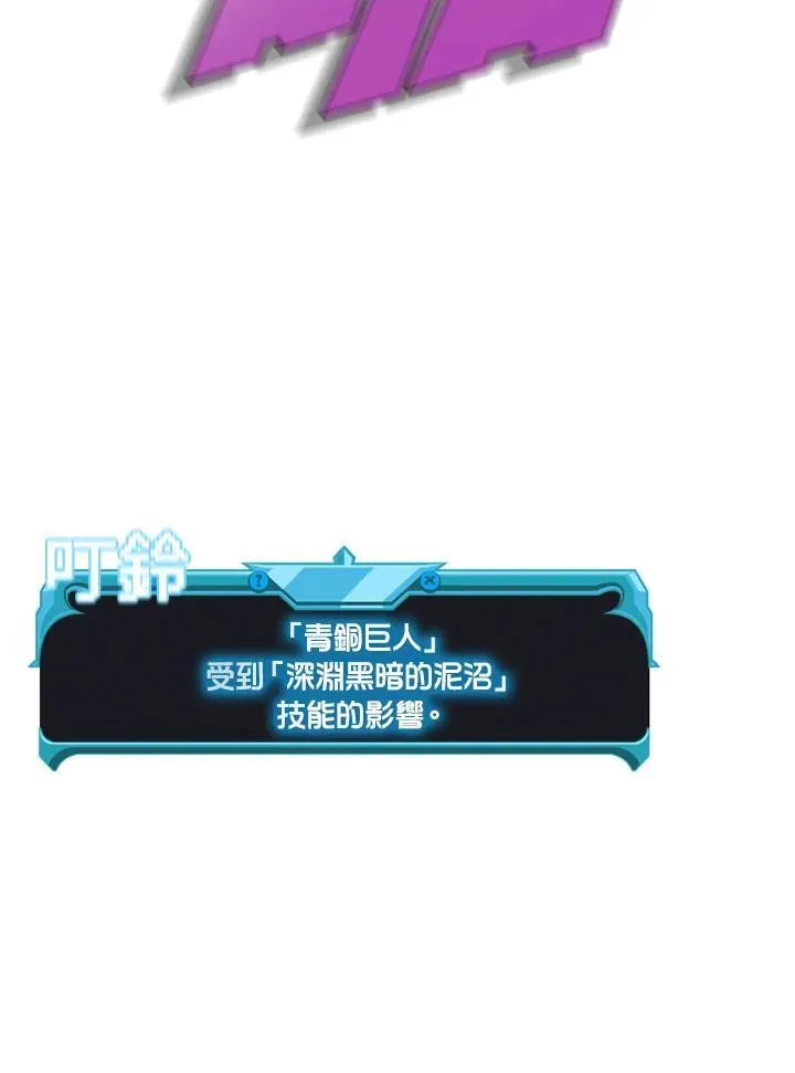 第87话 第70页