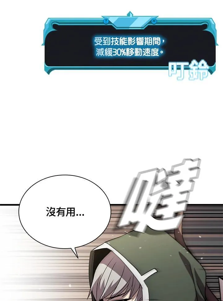 第87话 第71页