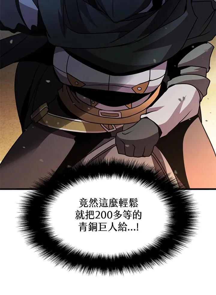 第87话 第83页