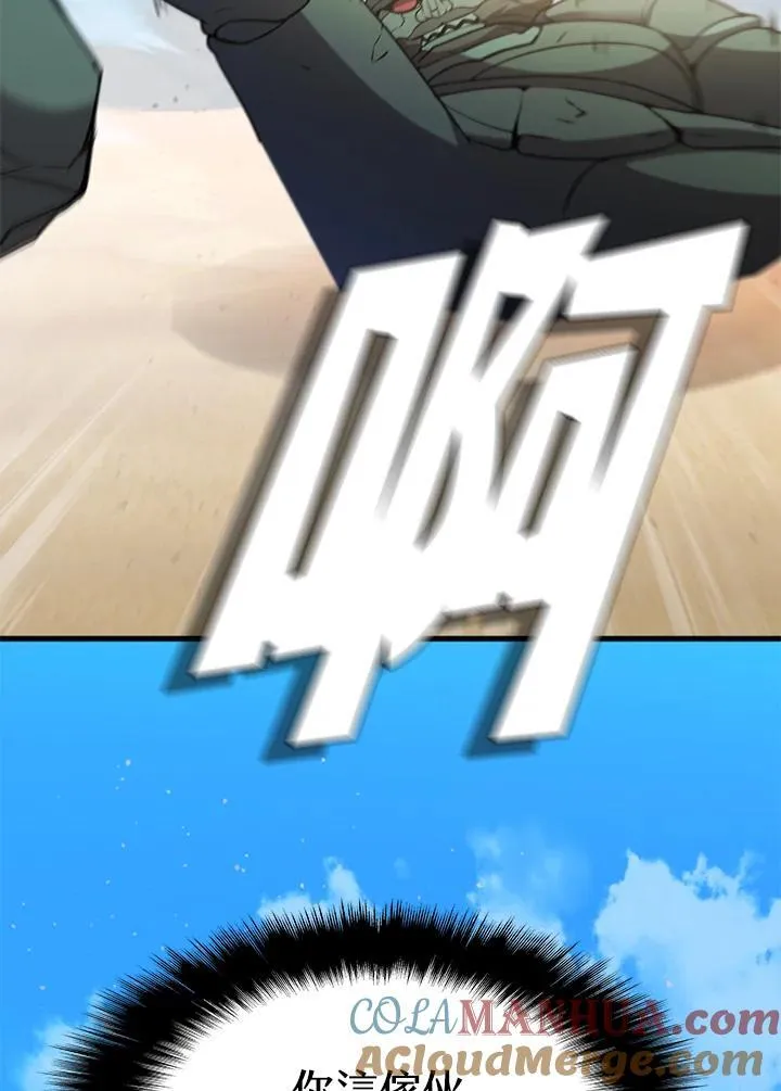 第87话 第85页