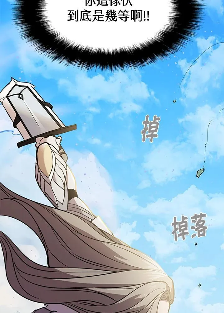 第87话 第86页