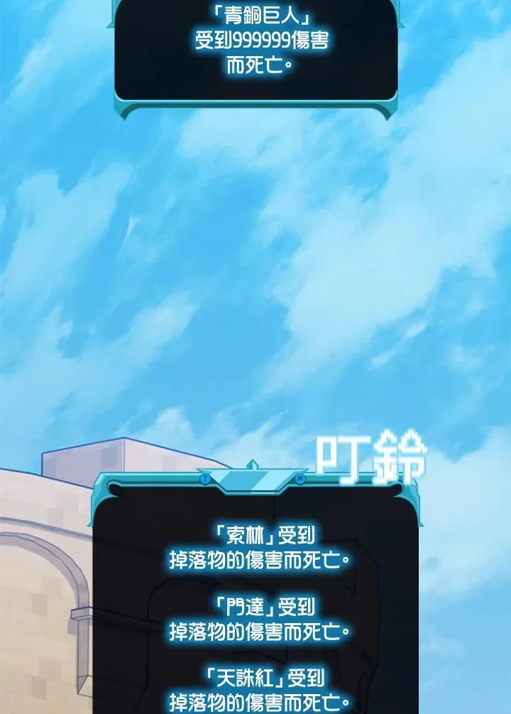 第87话 第88页