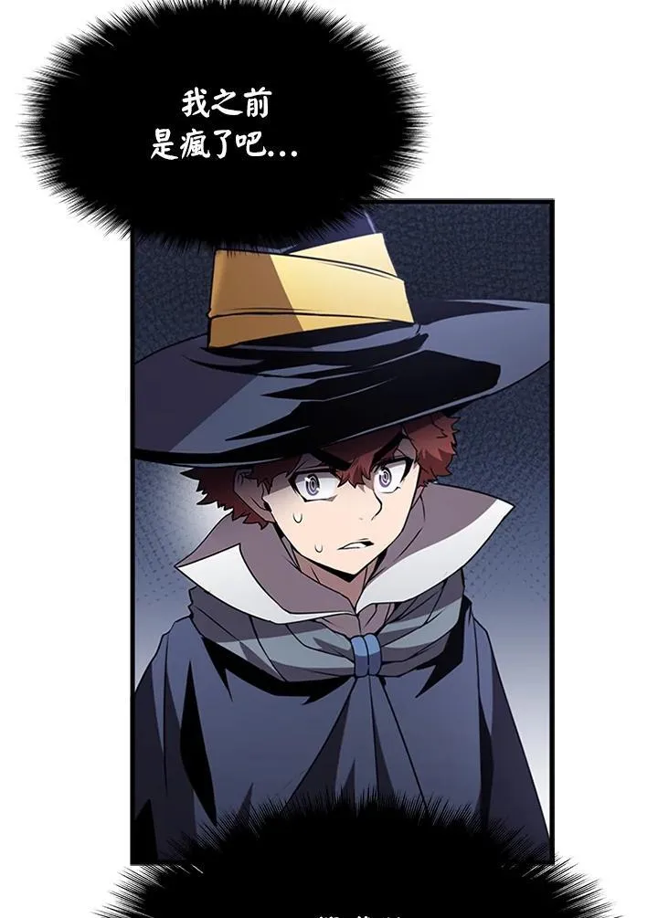 第87话 第91页