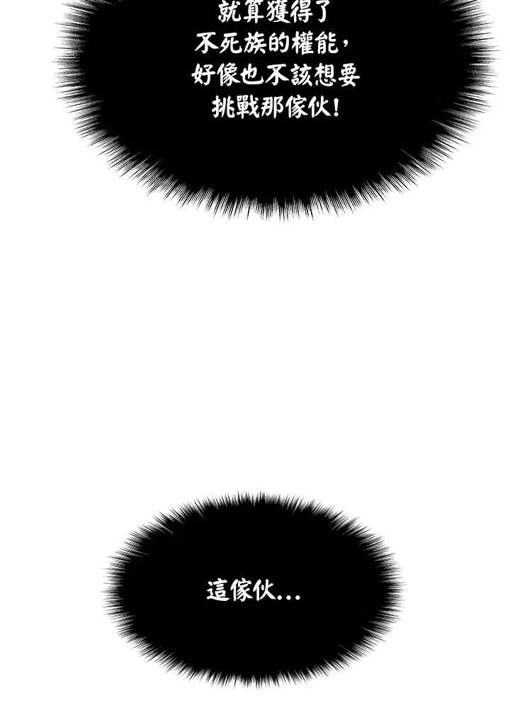第87话 第92页