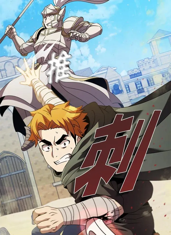 第87话 第100页