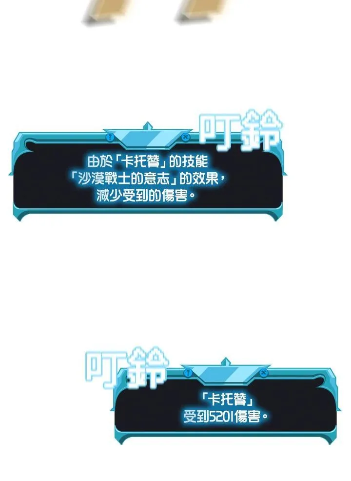 第87话 第107页