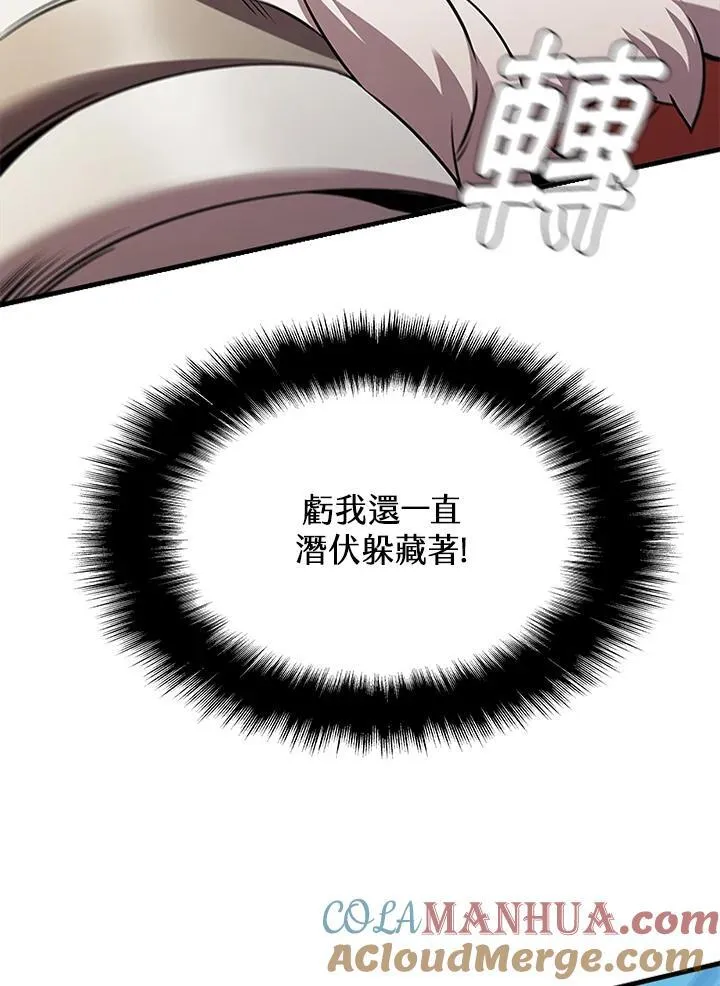 第87话 第109页