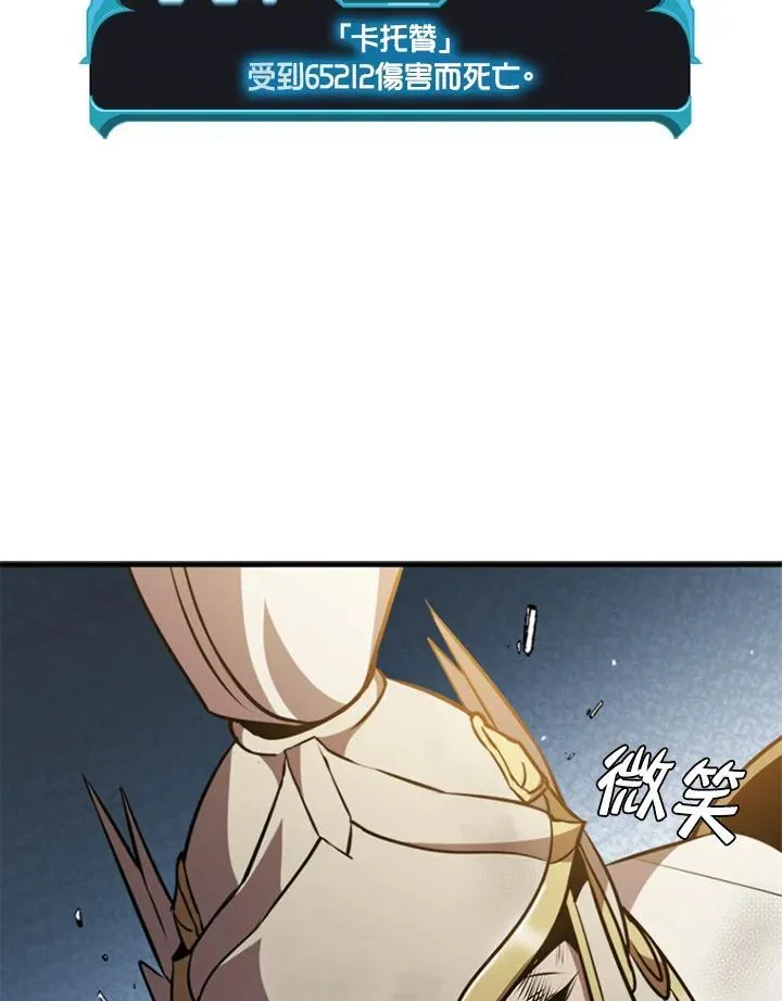 第87话 第120页