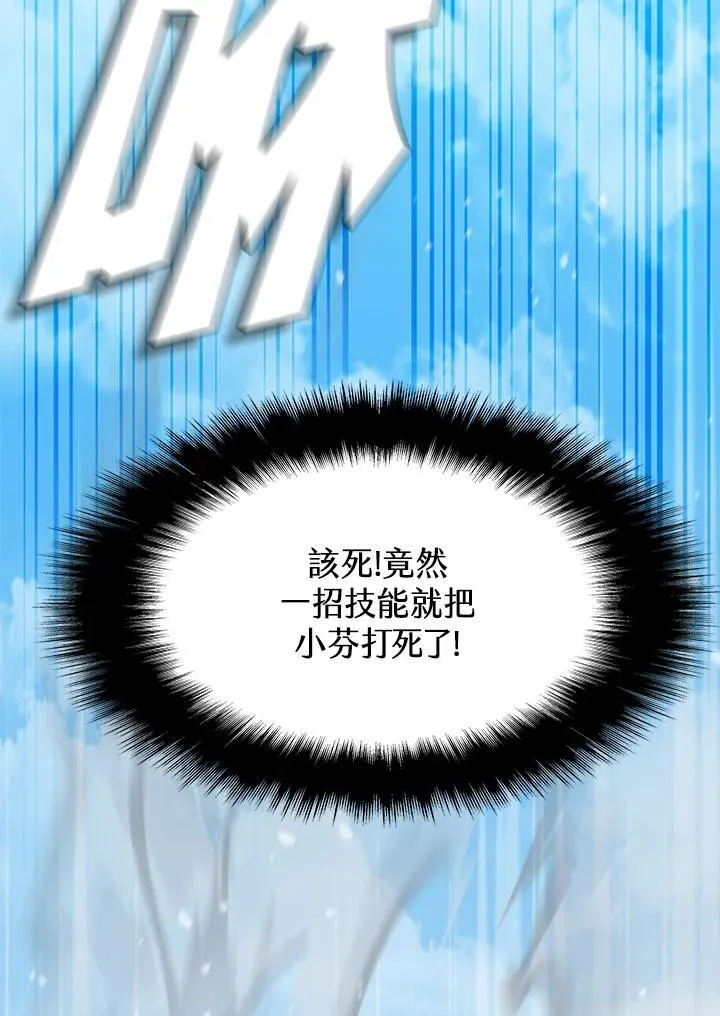 第87话 第132页