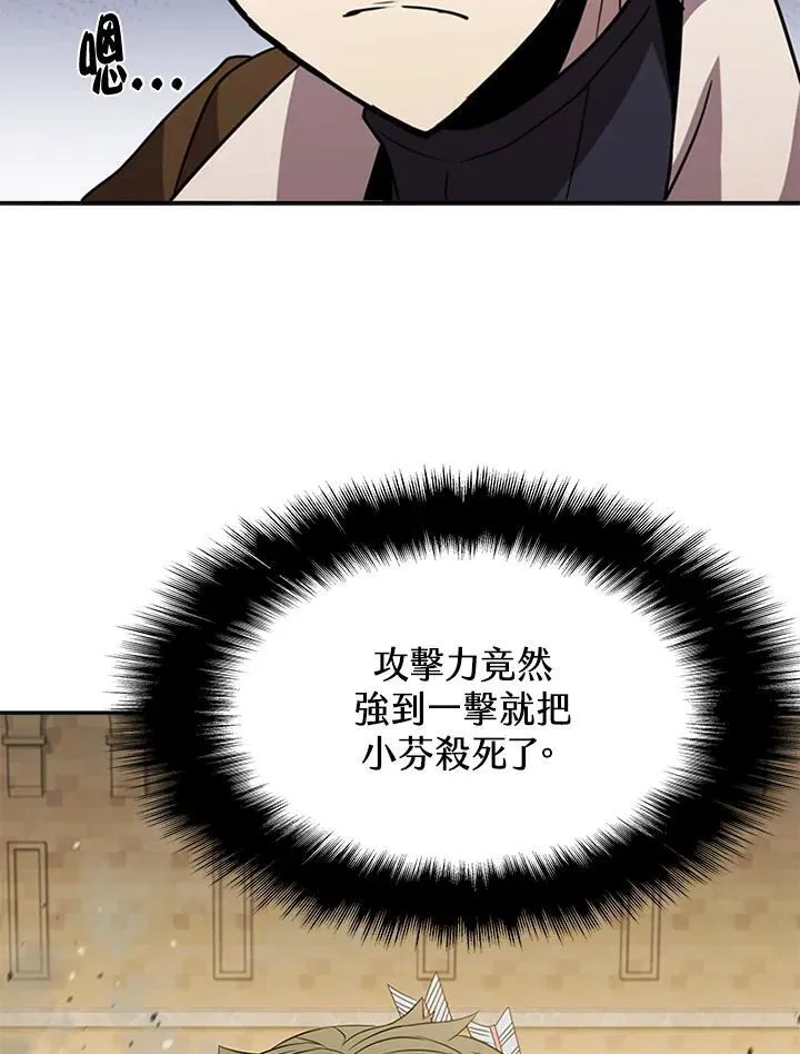 第87话 第150页