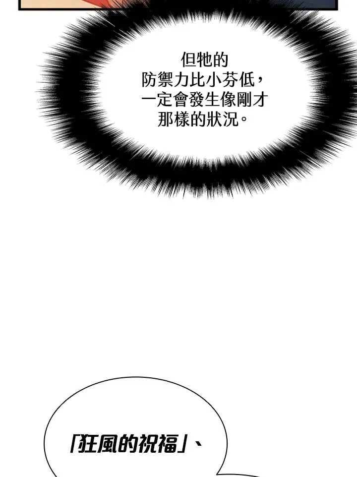 第87话 第155页