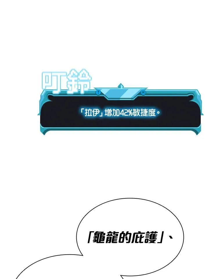 第87话 第158页