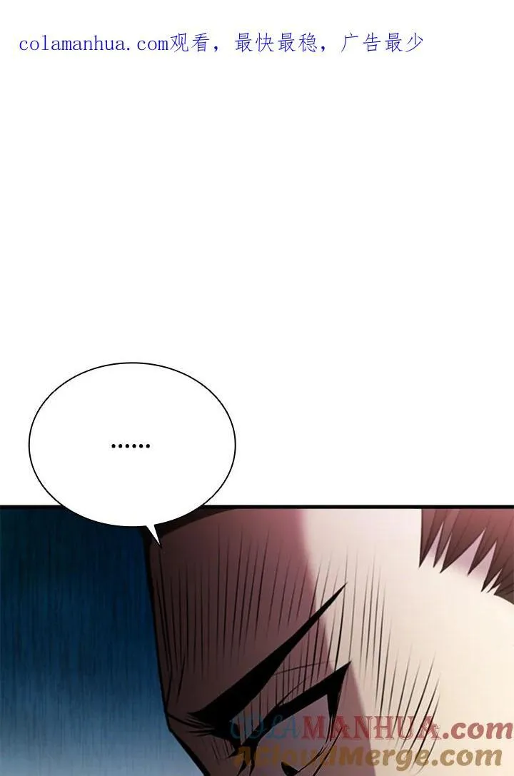 第88话 第1页
