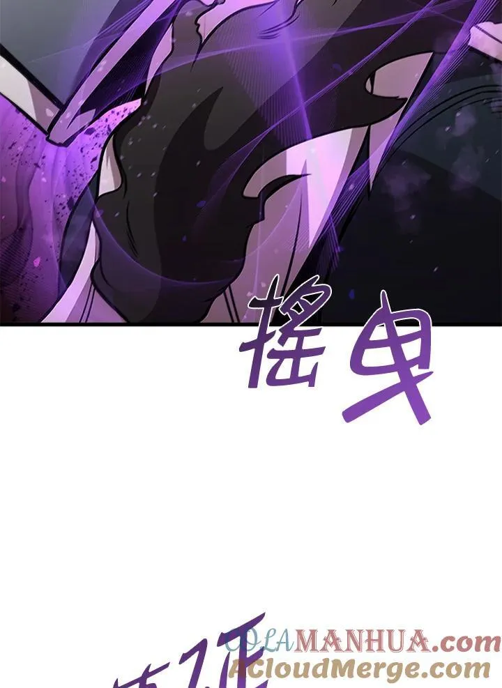 第88话 第5页