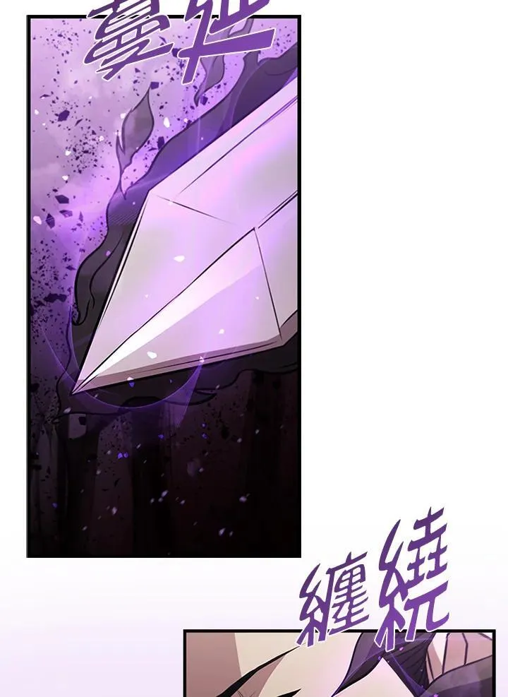 第88话 第6页
