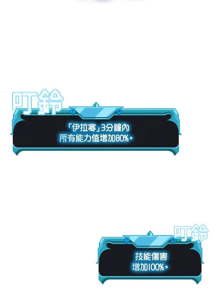 第88话 第10页