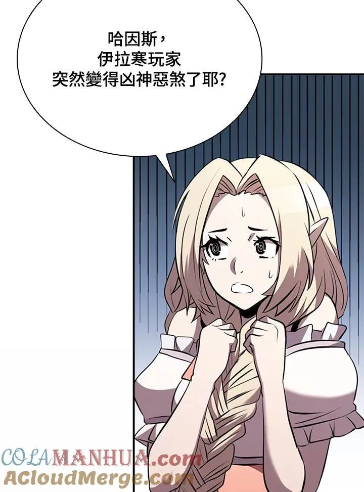 第88话 第13页
