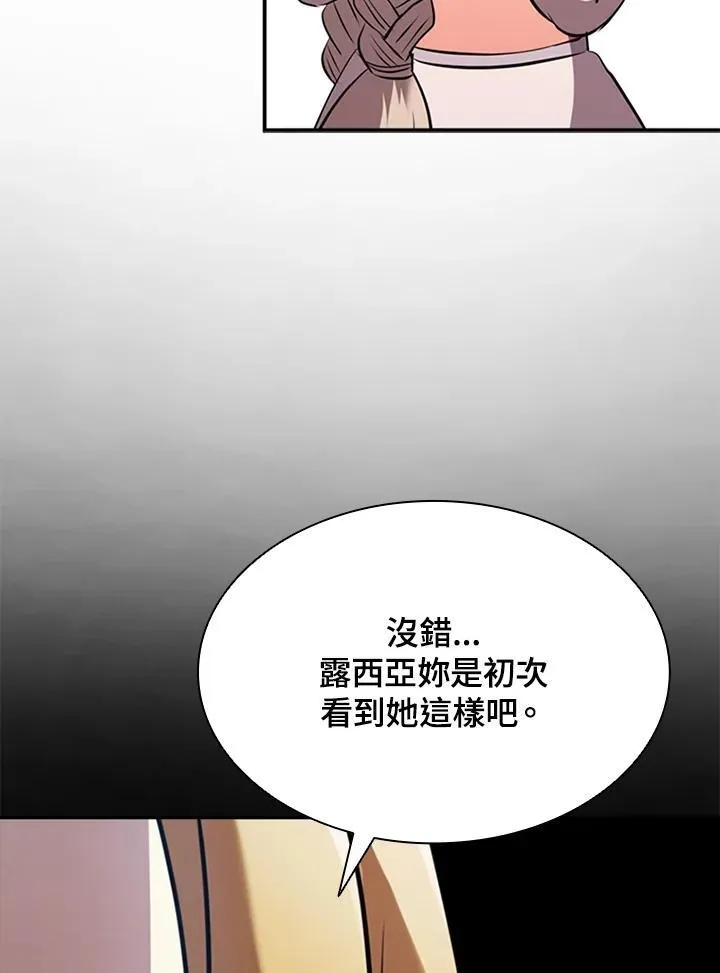 第88话 第14页