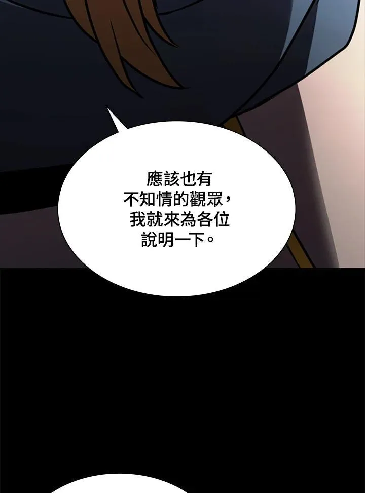 第88话 第16页