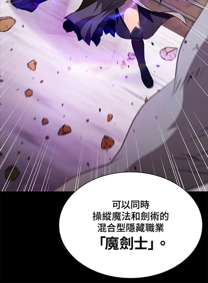第88话 第18页