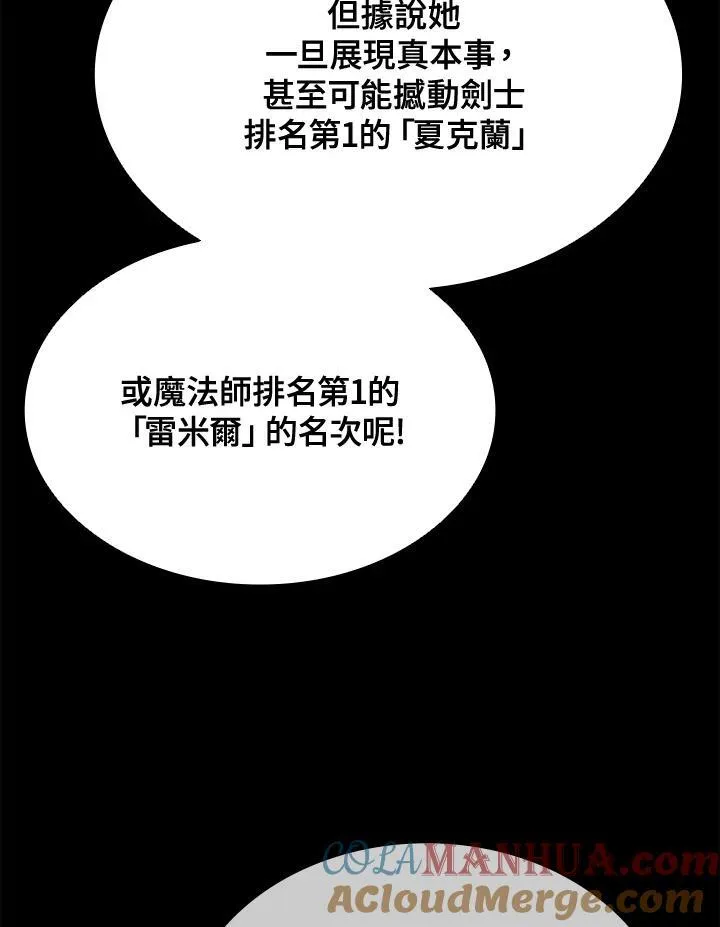 第88话 第21页