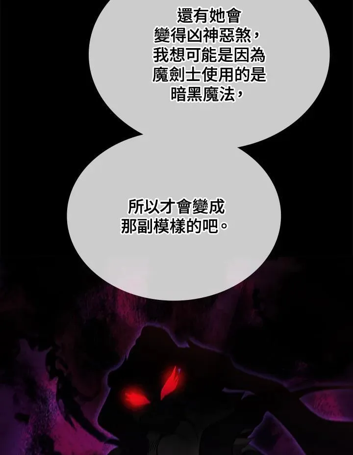 第88话 第22页