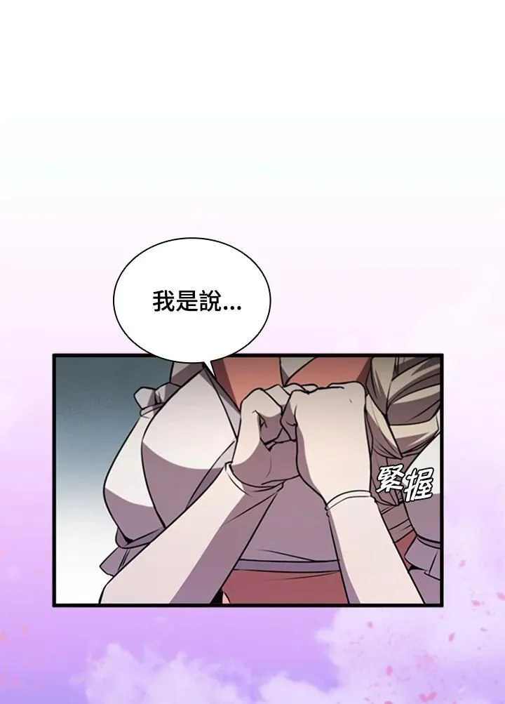 第88话 第27页