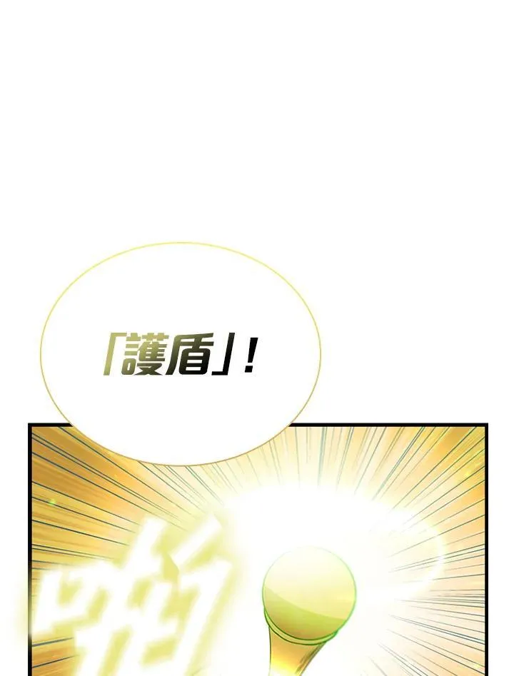 第88话 第44页