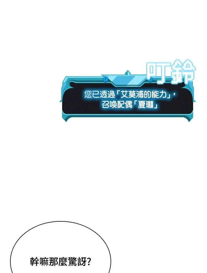 第88话 第51页