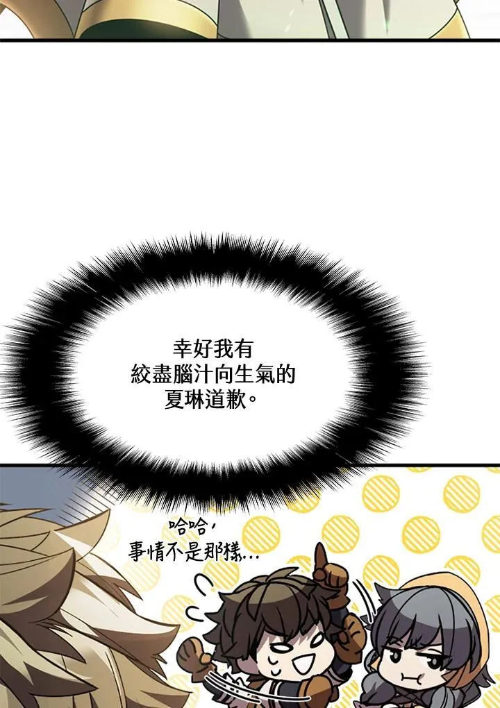 第88话 第59页