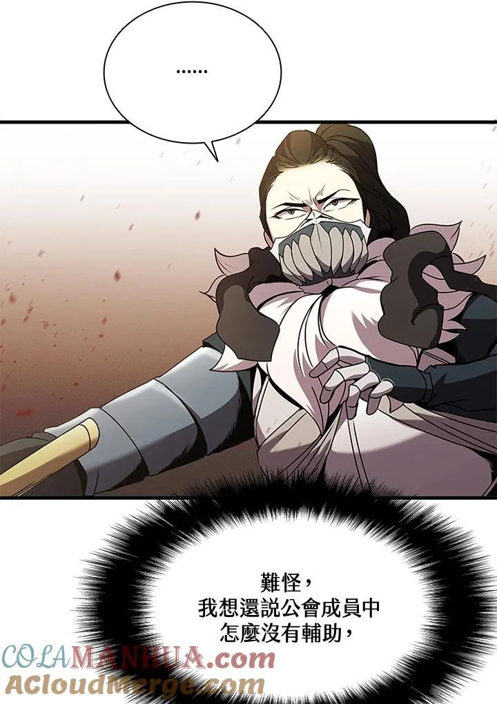 第88话 第61页