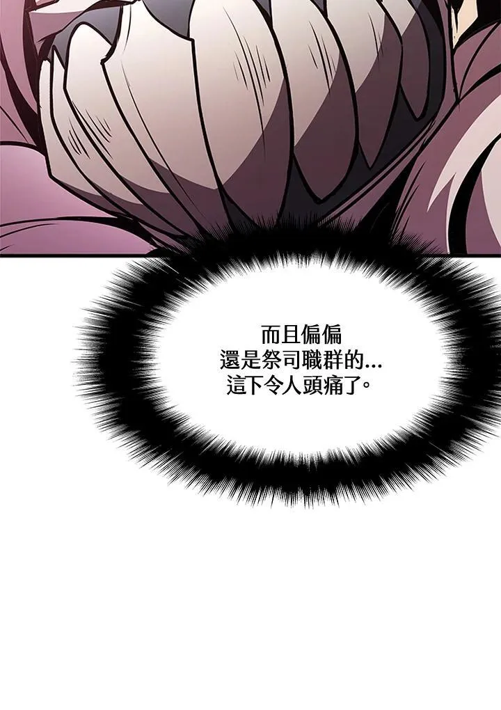 第88话 第63页