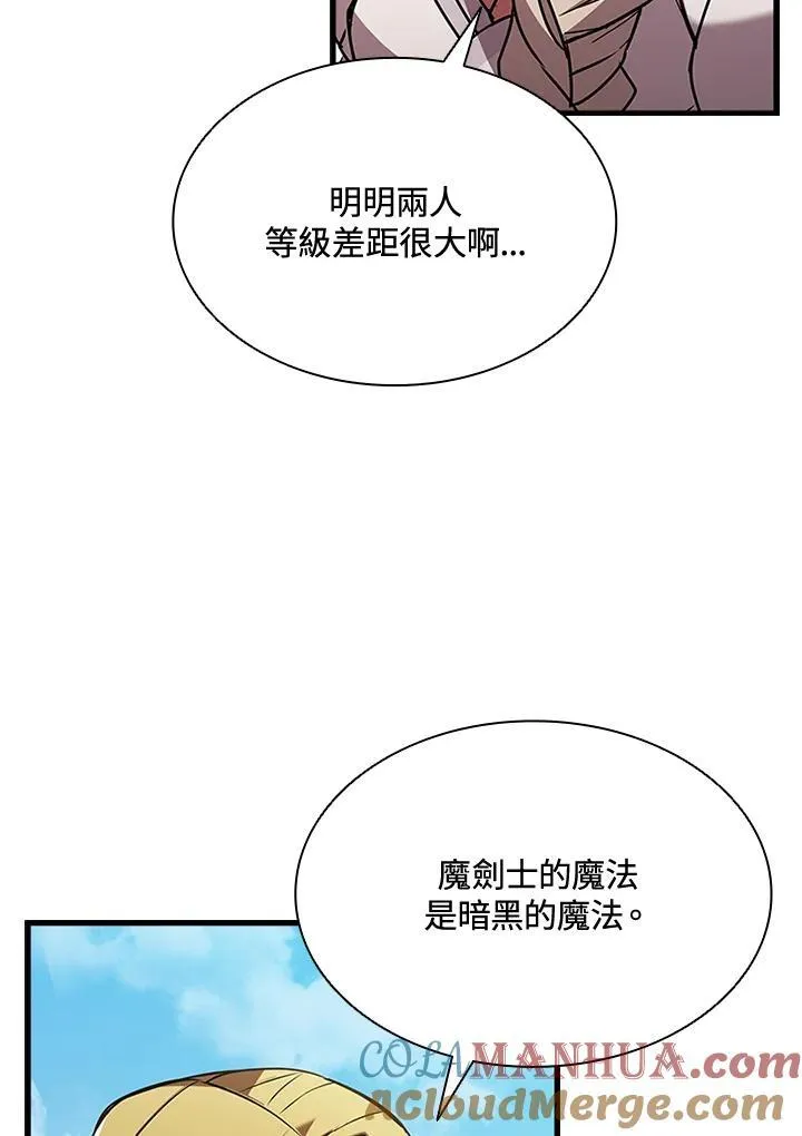 第88话 第65页