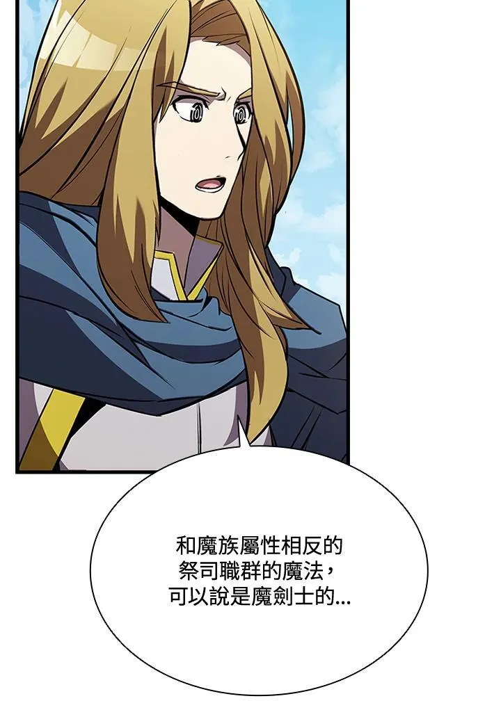 第88话 第66页