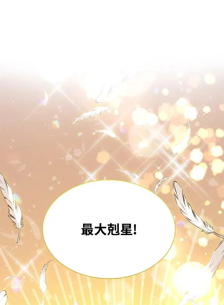 第88话 第67页