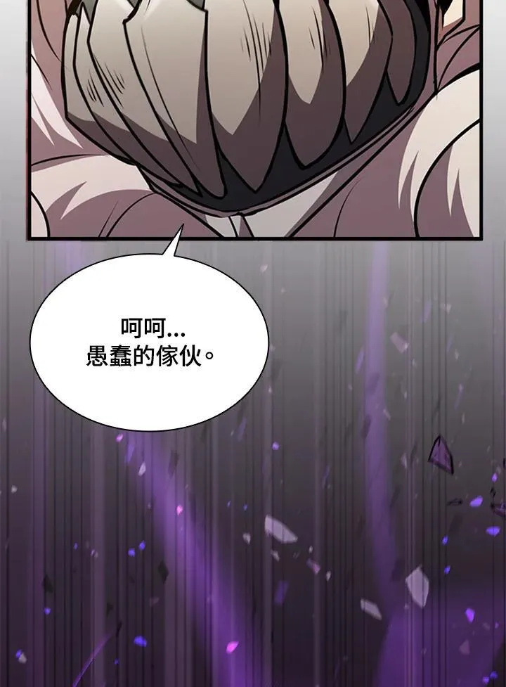 第88话 第71页